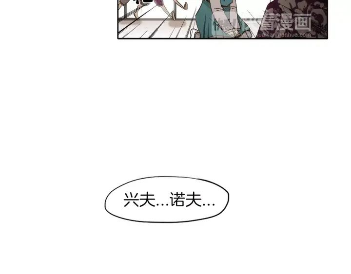 《燕子传》第22话 成婚？ 第59页