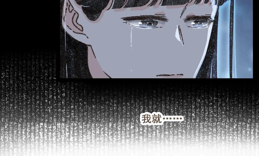 《栗子与年年》第二十话 胆小鬼 第54页