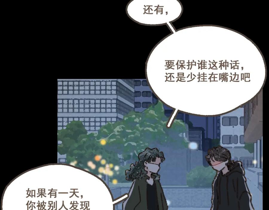 《栗子与年年》第二十话 胆小鬼 第43页