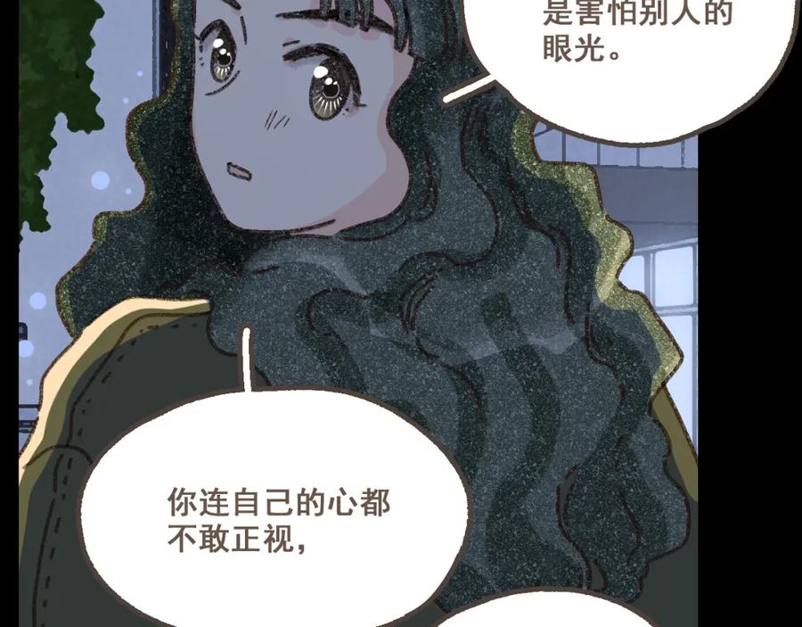 《栗子与年年》第二十话 胆小鬼 第46页