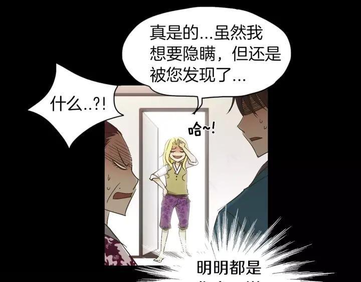 《燕子传》第22话 成婚？ 第51页