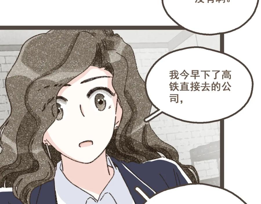 《栗子与年年》第二十话 胆小鬼 第71页