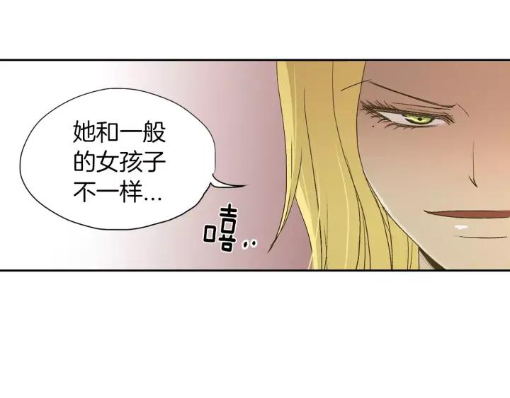 《燕子传》第22话 成婚？ 第43页
