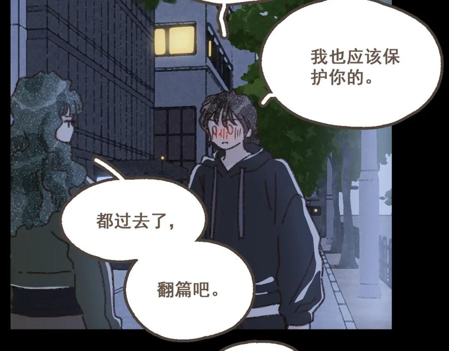 《栗子与年年》第二十话 胆小鬼 第42页