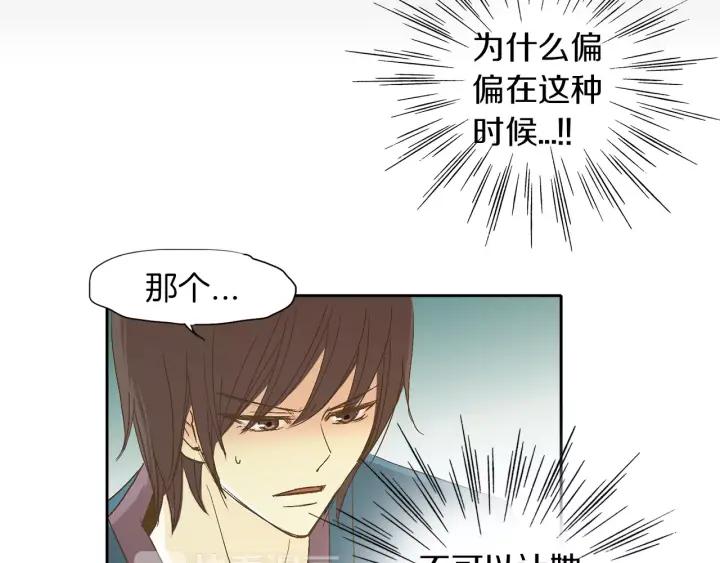 《燕子传》第22话 成婚？ 第38页