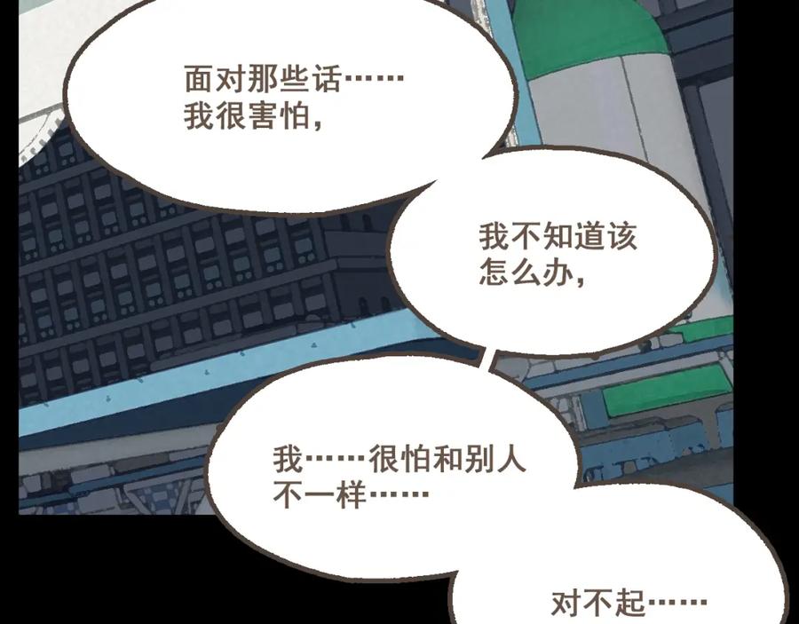 《栗子与年年》第二十话 胆小鬼 第27页