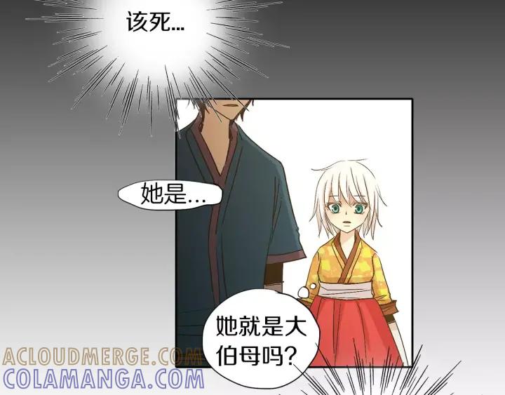 《燕子传》第22话 成婚？ 第37页