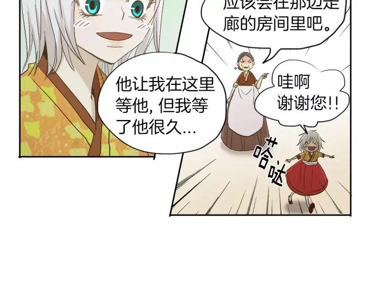 《燕子传》第22话 成婚？ 第78页