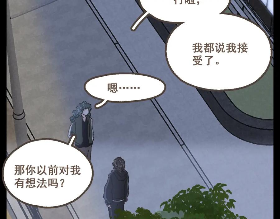 《栗子与年年》第二十话 胆小鬼 第40页