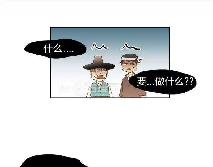 《燕子传》第22话 成婚？ 第54页