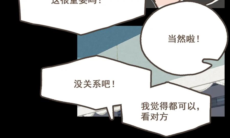 《栗子与年年》第二十话 胆小鬼 第36页