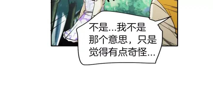 《燕子传》第22话 成婚？ 第28页