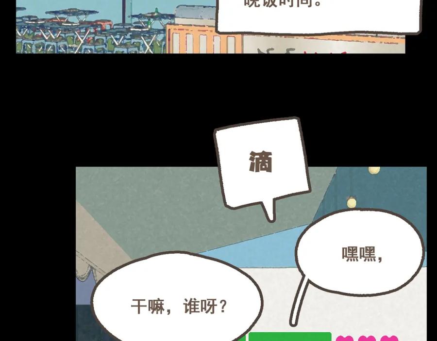 《栗子与年年》第二十话 胆小鬼 第10页