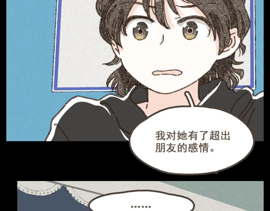 《栗子与年年》第二十话 胆小鬼 第22页