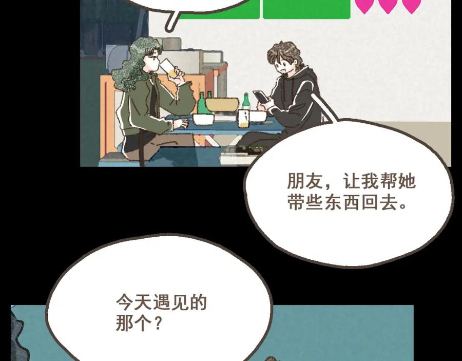 《栗子与年年》第二十话 胆小鬼 第11页
