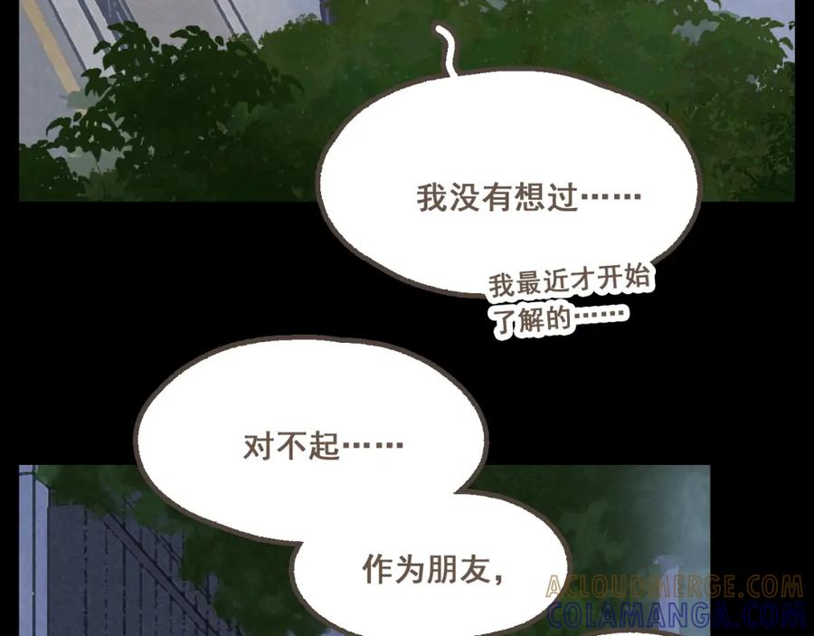《栗子与年年》第二十话 胆小鬼 第41页
