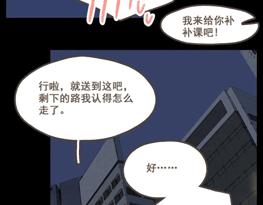 《栗子与年年》第二十话 胆小鬼 第38页