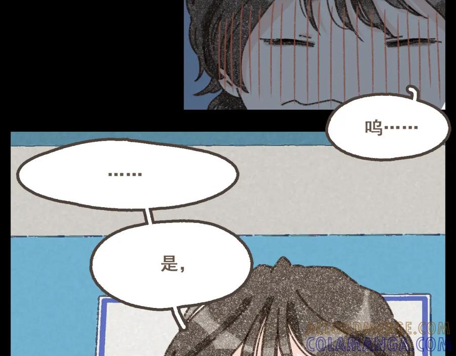 《栗子与年年》第二十话 胆小鬼 第21页