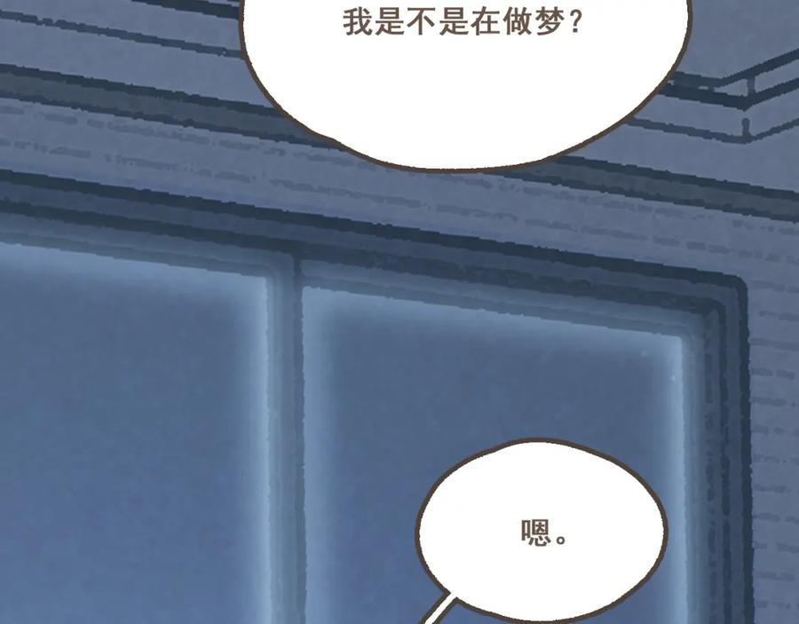 《栗子与年年》第二十话 胆小鬼 第4页