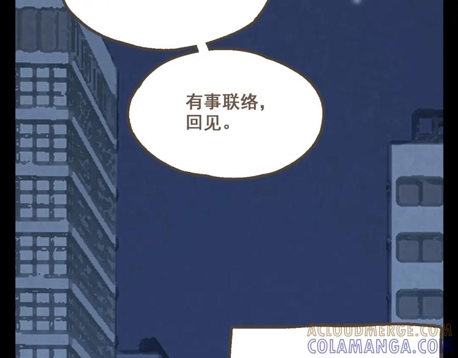《栗子与年年》第二十话 胆小鬼 第49页