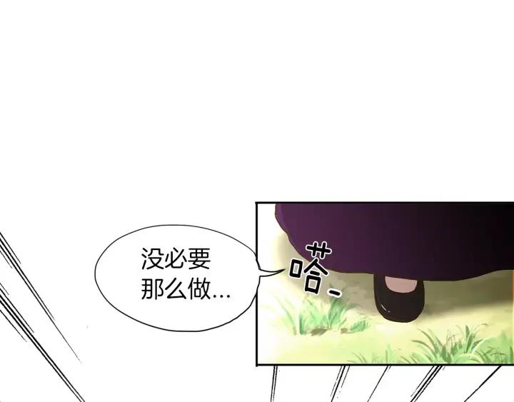 《燕子传》第22话 成婚？ 第19页