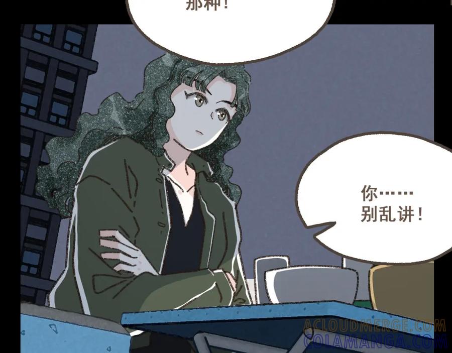 《栗子与年年》第二十话 胆小鬼 第17页