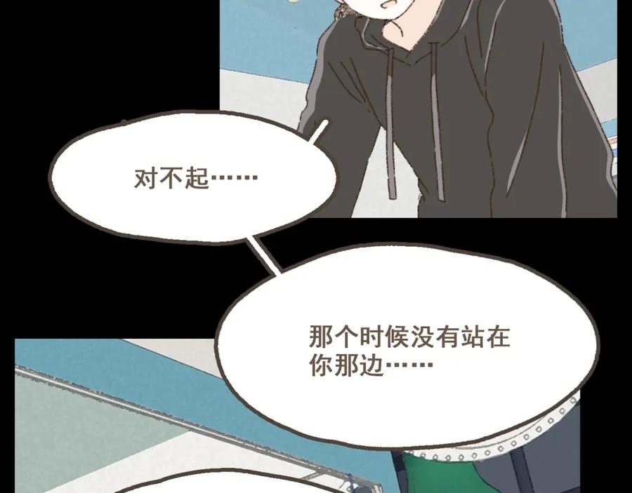 《栗子与年年》第二十话 胆小鬼 第26页