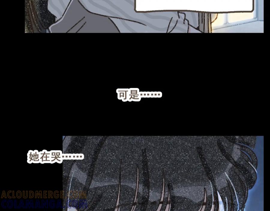 《栗子与年年》第二十话 胆小鬼 第53页