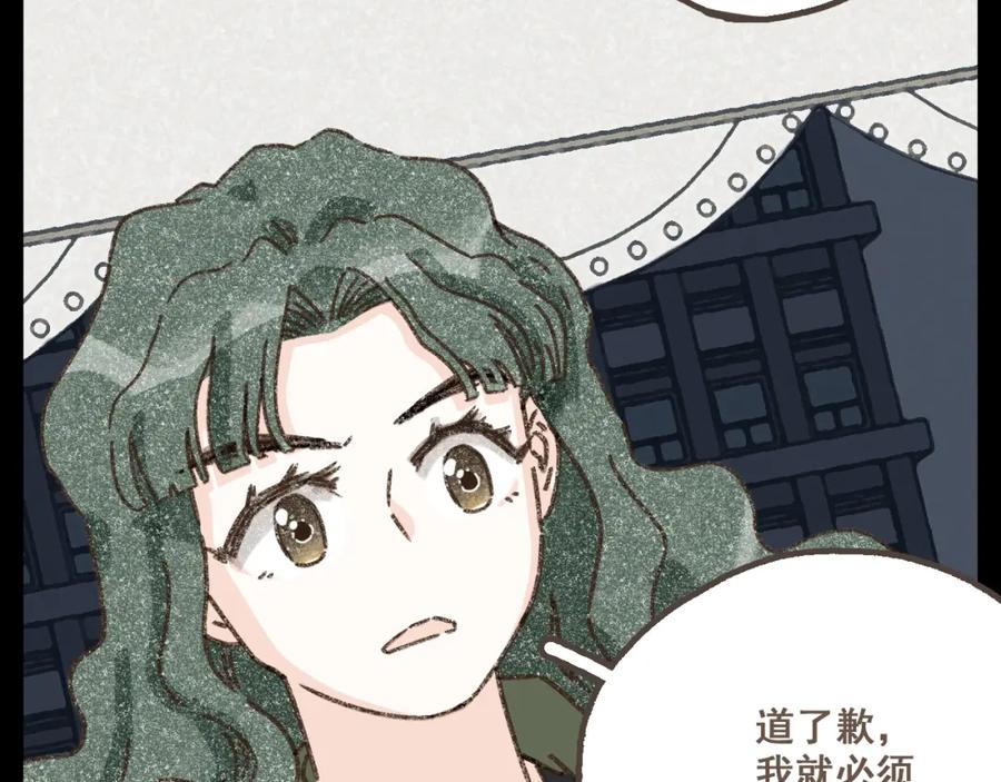 《栗子与年年》第二十话 胆小鬼 第30页