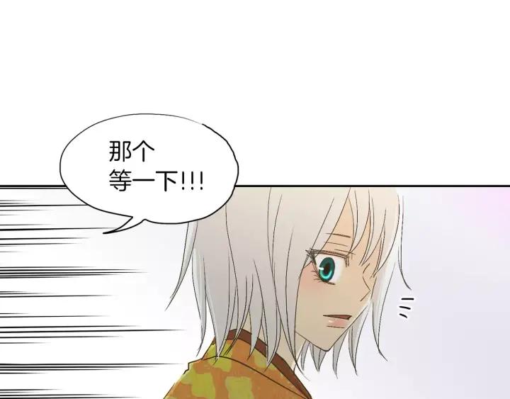 《燕子传》第22话 成婚？ 第79页