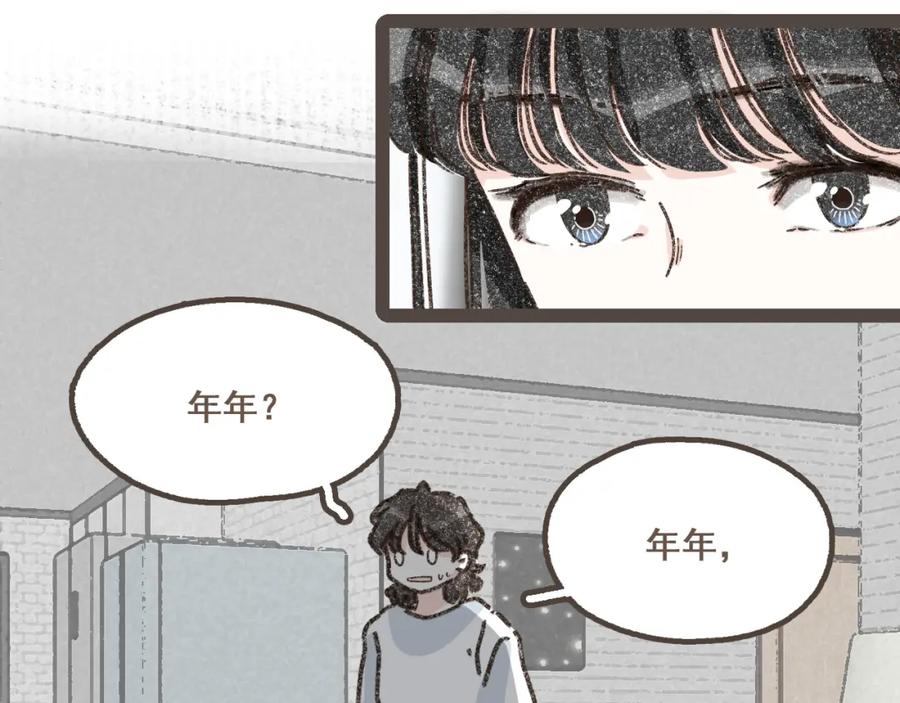 《栗子与年年》第二十话 胆小鬼 第64页