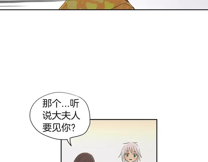 《燕子传》第22话 成婚？ 第80页