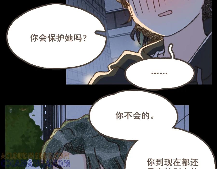 《栗子与年年》第二十话 胆小鬼 第45页