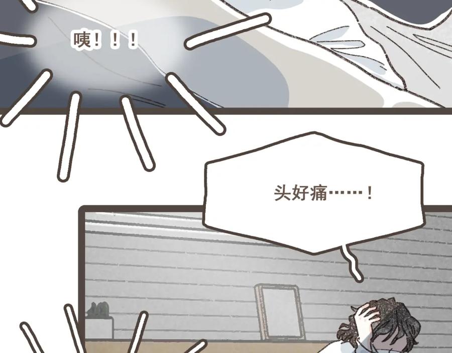 《栗子与年年》第二十话 胆小鬼 第56页
