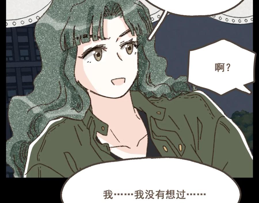 《栗子与年年》第二十话 胆小鬼 第34页