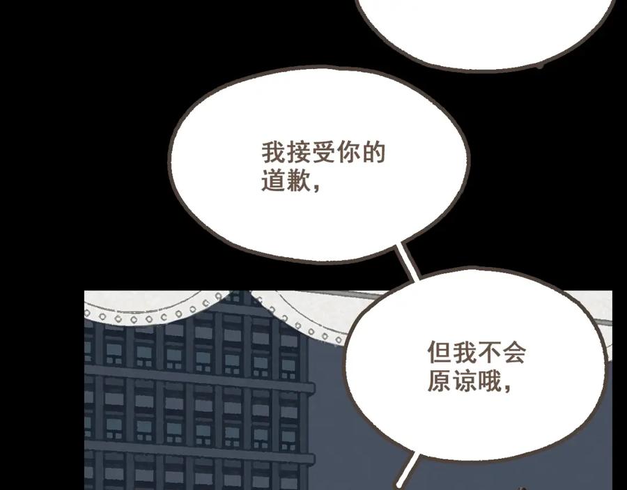 《栗子与年年》第二十话 胆小鬼 第28页