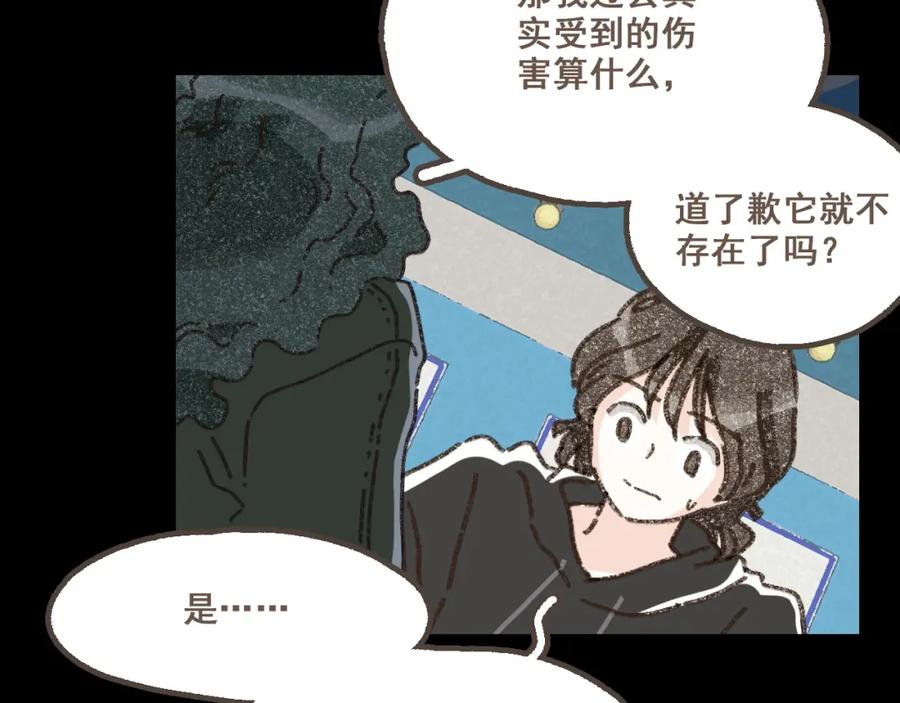 《栗子与年年》第二十话 胆小鬼 第32页