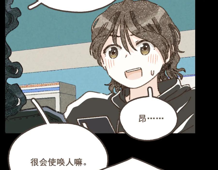 《栗子与年年》第二十话 胆小鬼 第12页