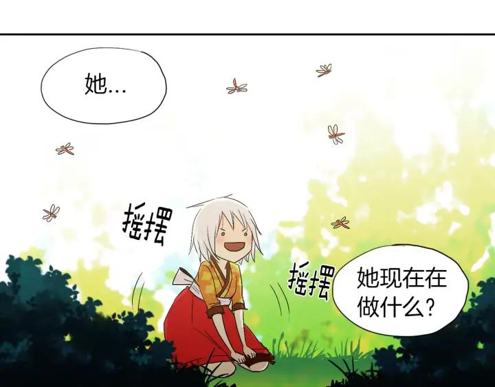 《燕子传》第22话 成婚？ 第70页