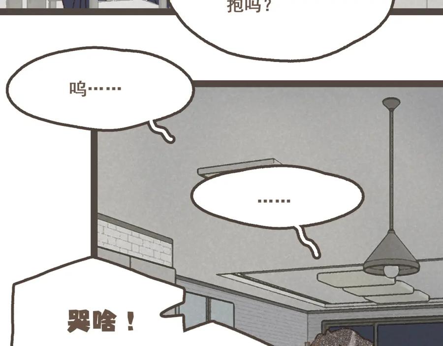 《栗子与年年》第二十话 胆小鬼 第94页