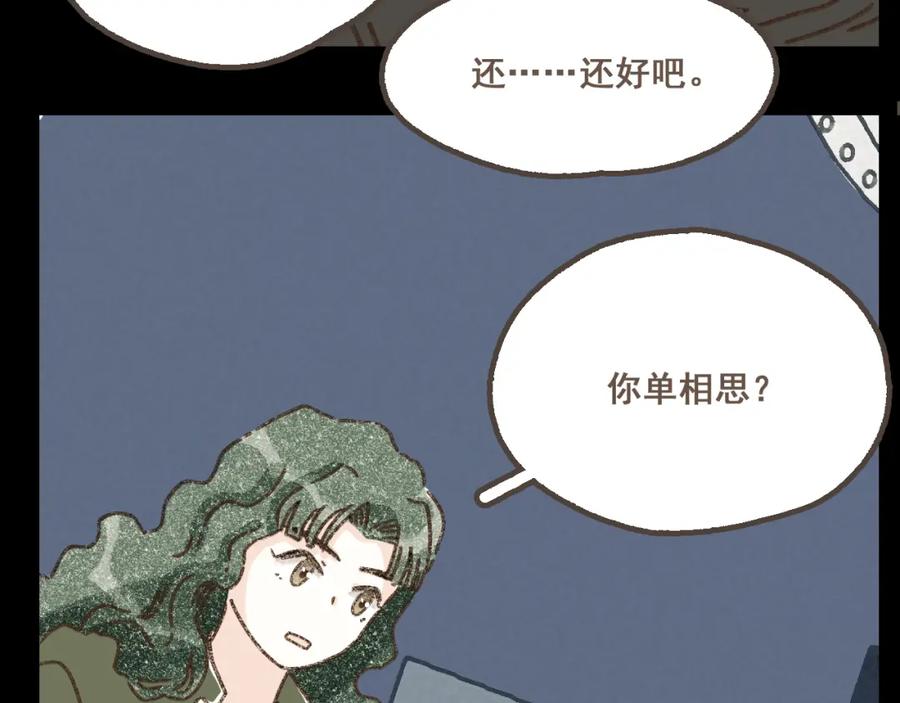 《栗子与年年》第二十话 胆小鬼 第14页