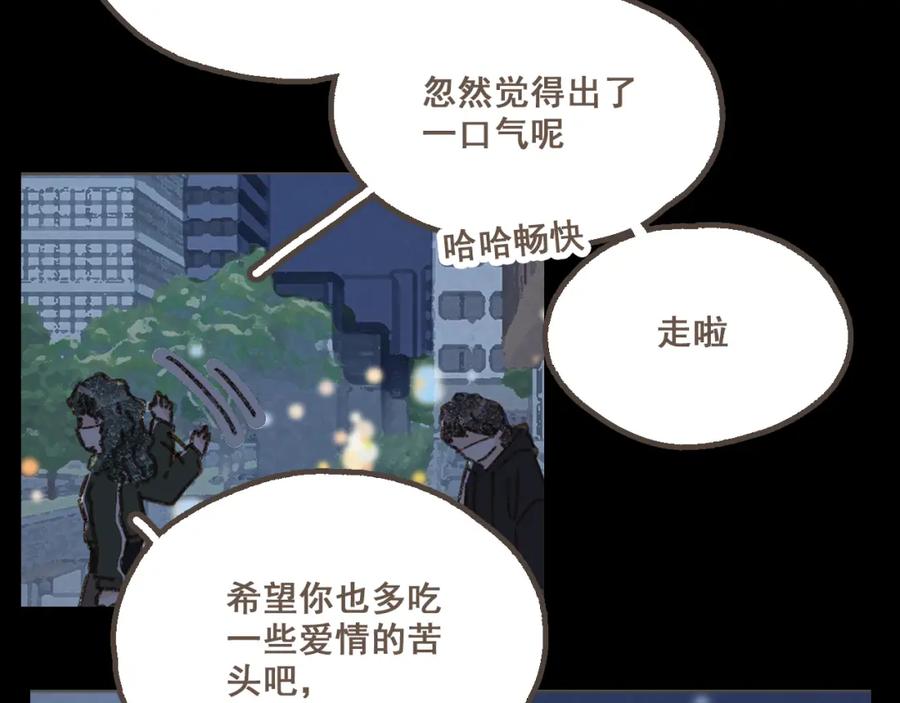 《栗子与年年》第二十话 胆小鬼 第48页