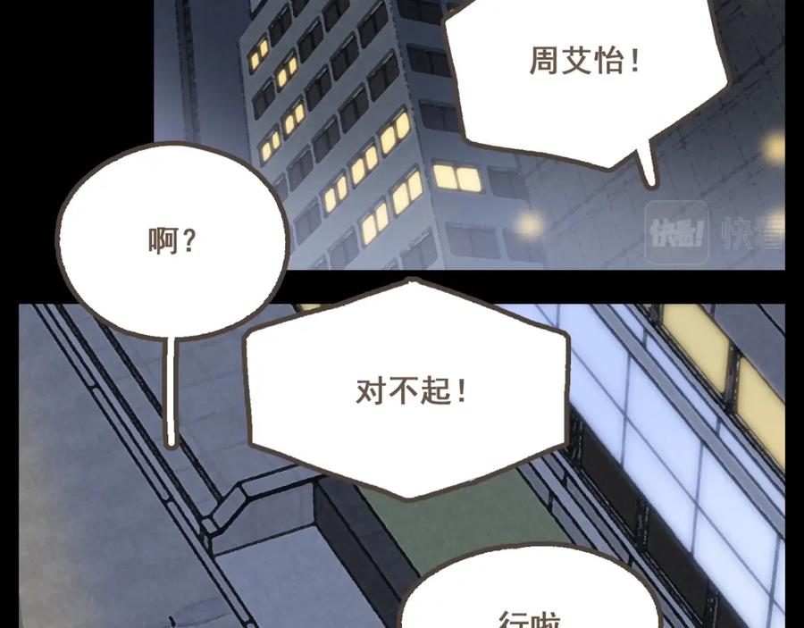 《栗子与年年》第二十话 胆小鬼 第39页