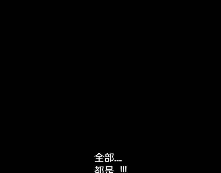 《燕子传》第22话 成婚？ 第11页
