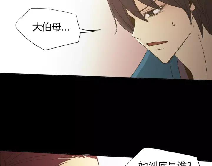 《燕子传》第22话 成婚？ 第35页
