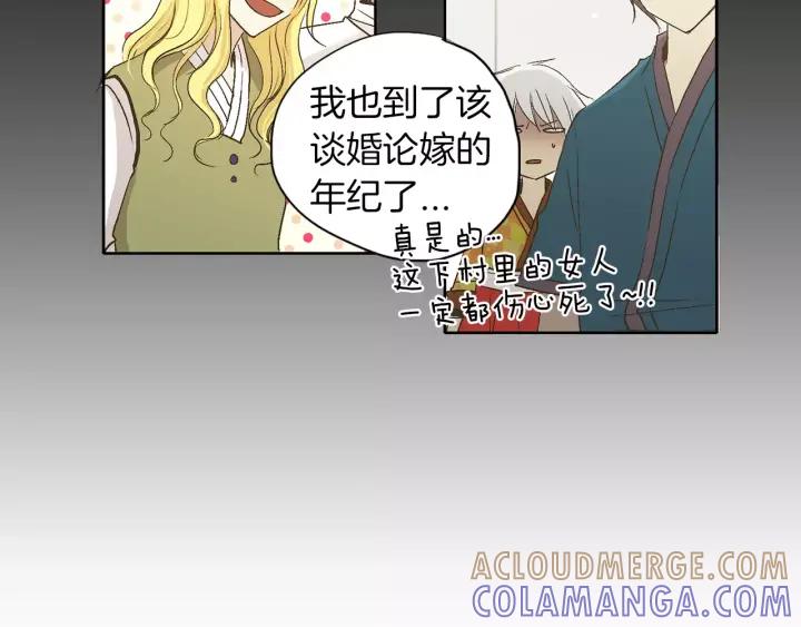 《燕子传》第22话 成婚？ 第53页