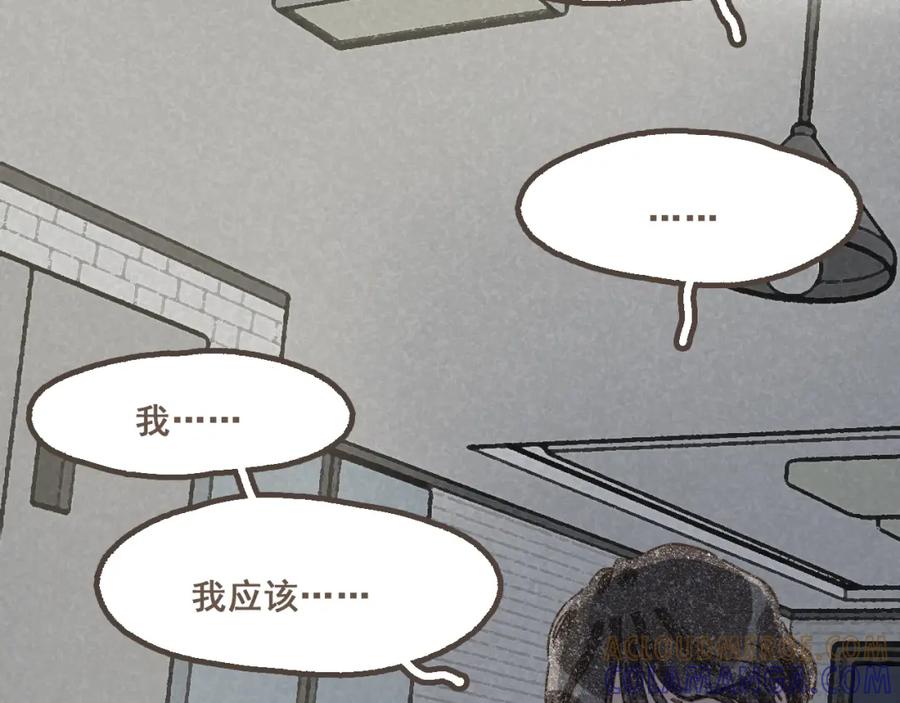 《栗子与年年》第二十话 胆小鬼 第77页