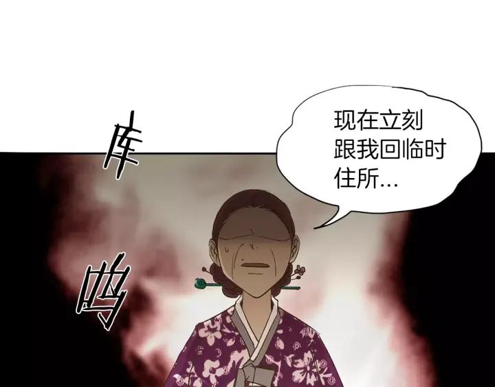 《燕子传》第22话 成婚？ 第60页