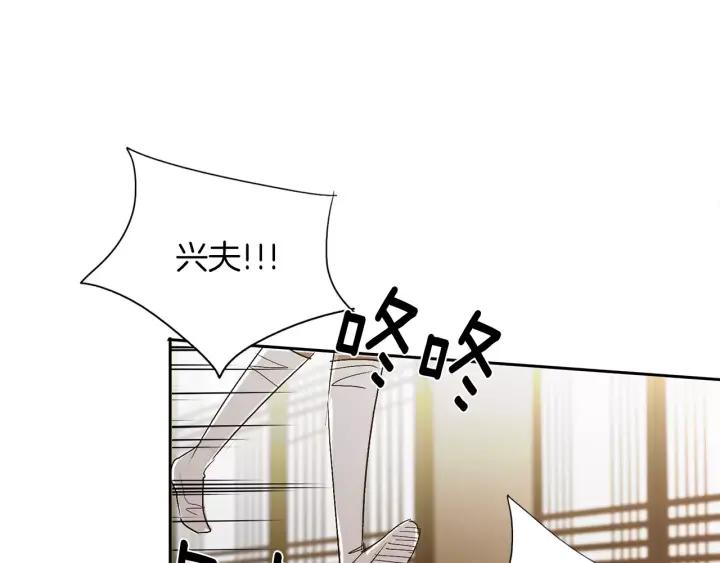 《燕子传》第22话 成婚？ 第95页