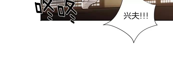 《燕子传》第22话 成婚？ 第96页